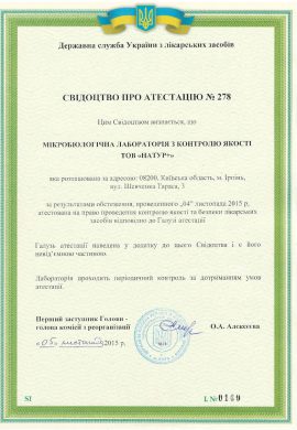 svidoctvo_278_pro_atestaciyu_mblkya_natur_derzhliksluzhba-2